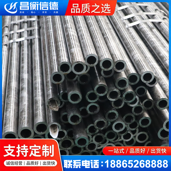 炎陵45#精密钢管